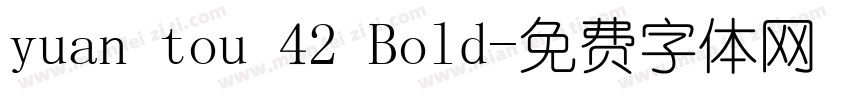 yuan tou 42 Bold字体转换